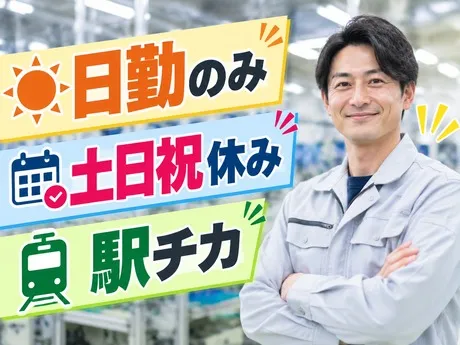 株式会社シンリョーのアルバイト・バイト求人情報-02