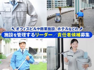 日東グローブシップ・カストディアル・サービス株式会社/横浜支店のアルバイト・バイト求人情報-02