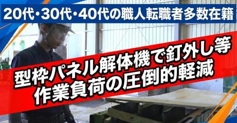 株式会社タダシ建設の求人・転職情報