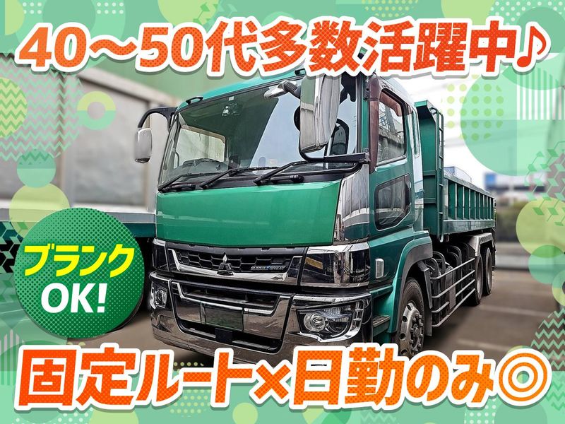 有限会社立岡総業の求人・転職情報