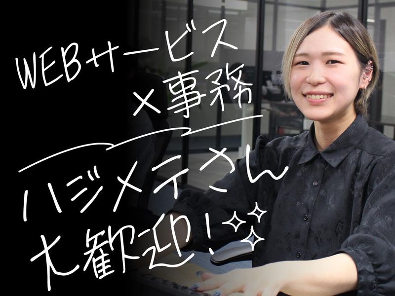 ユニオンエタニティ株式会社のアルバイト・バイト求人情報-02