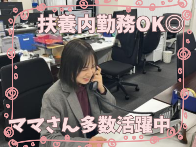 株式会社アプレのアルバイト・バイト求人情報-02