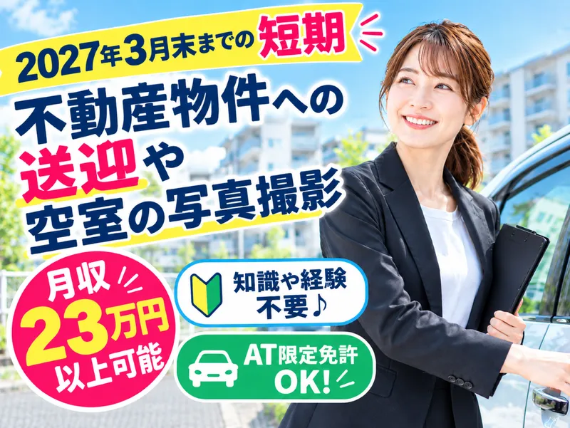 株式会社テイルズケアのアルバイト・バイト求人情報