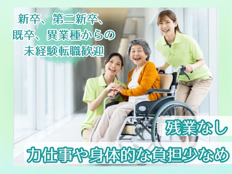 有限会社アットホームひえいのアルバイト・バイト求人情報