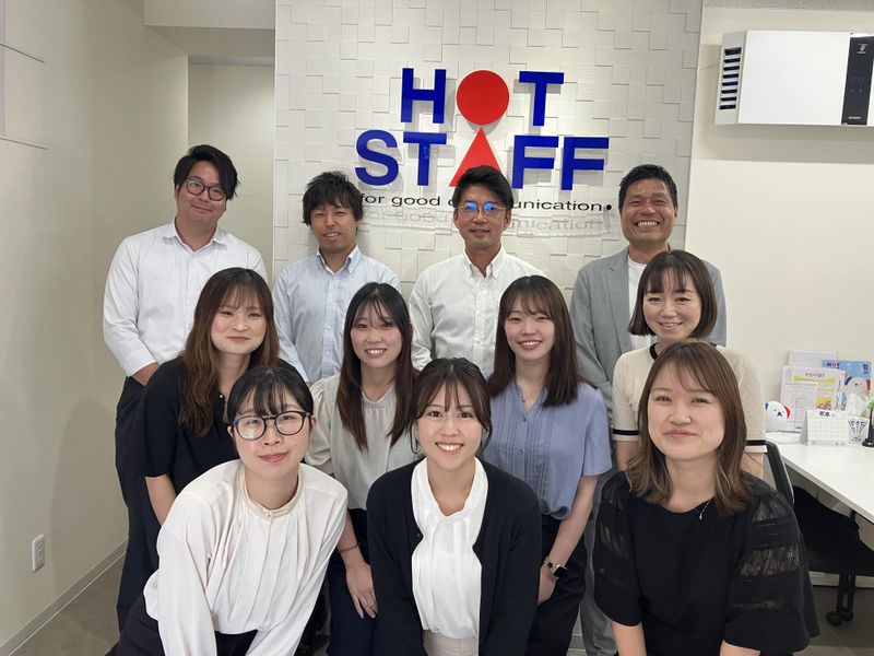 株式会社ホットスタッフ刈谷の求人・転職情報