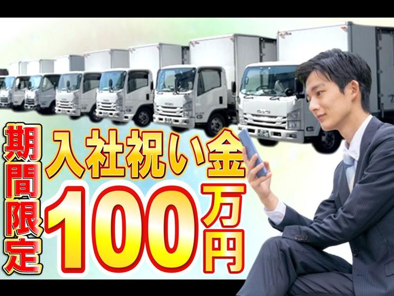 サンレックス株式会社の求人・転職情報