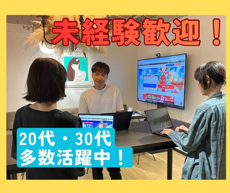 株式会社GoQSystemの求人・転職情報