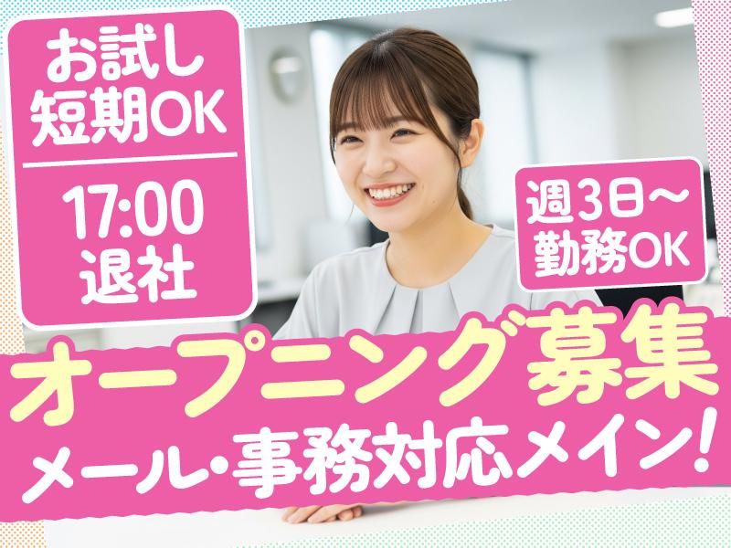 トランス・コスモス株式会社の求人・転職情報