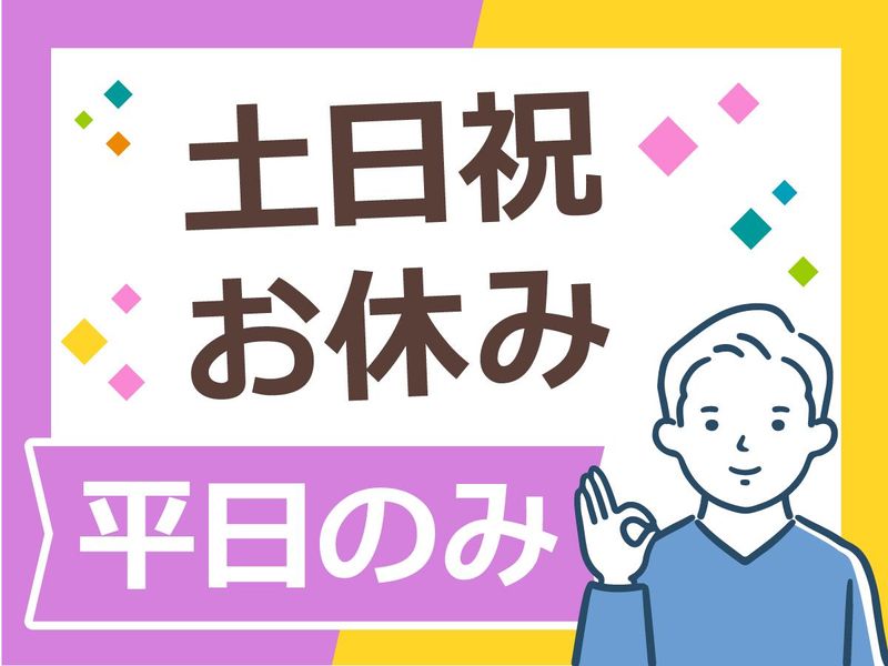 アルティウスリンク株式会社/1250903940のアルバイト・バイト求人情報-04