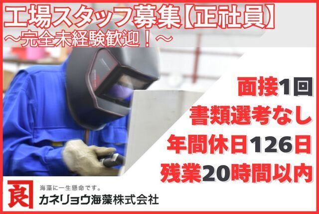 有限会社　高木商店の求人・転職情報
