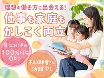 アルファクラブ静岡株式会社 東部広報のアルバイト・バイト求人情報-33