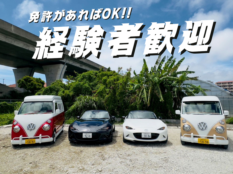 オープンカーレンタルHABA那覇空港店(沖縄観光サービス株式会社 レンタカー事業所)
