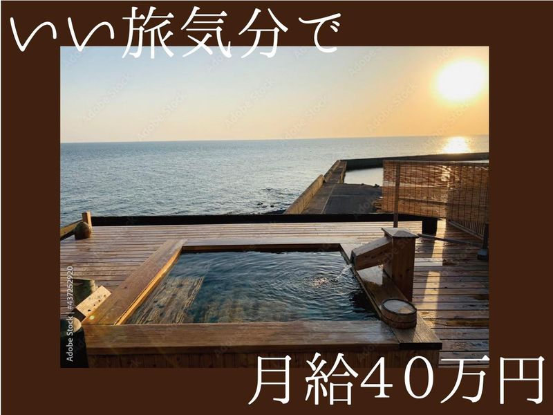 日交美輝株式会社のアルバイト・バイト求人情報-01