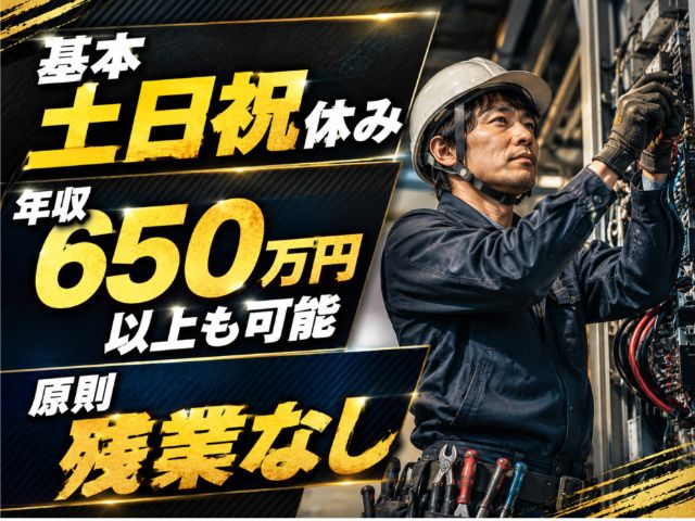 イズミ電機工業株式会社の求人・転職情報