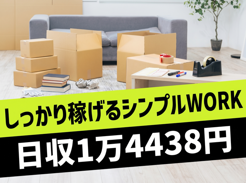 株式会社サカイ引越センター　海外事業部