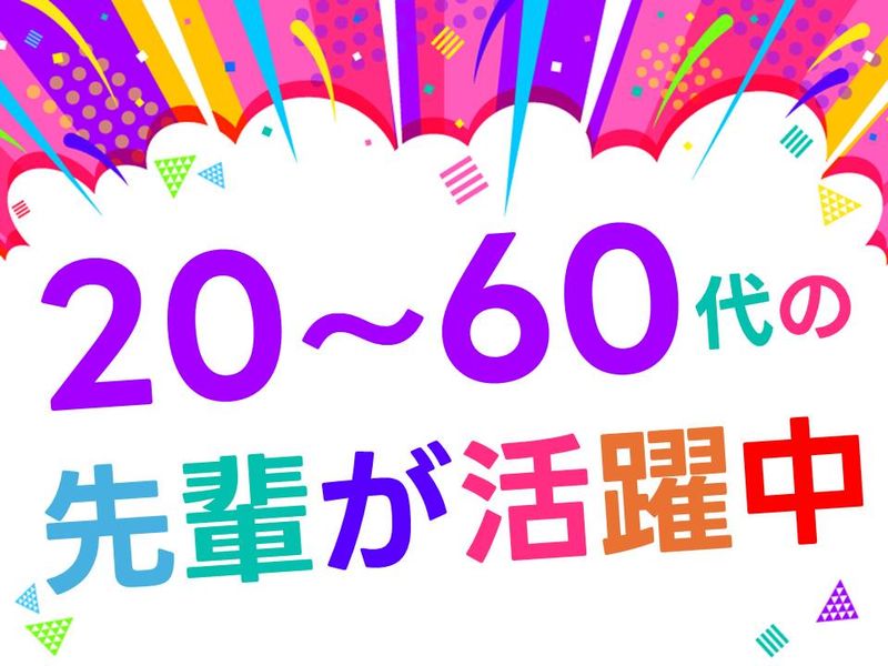 武蔵野市の公共施設/シンテイトラスト株式会社　立川支社のアルバイト・バイト求人情報-04