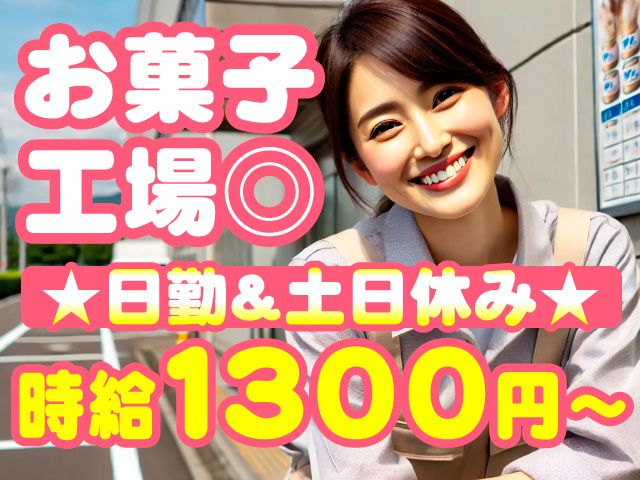 株式会社キャリアップのアルバイト・バイト求人情報-04