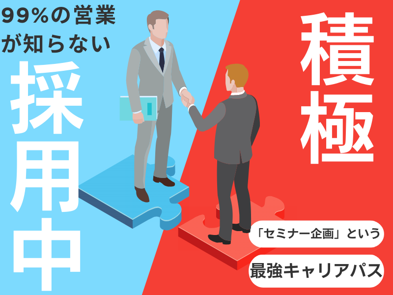 株式会社サンドアーズの求人・転職情報