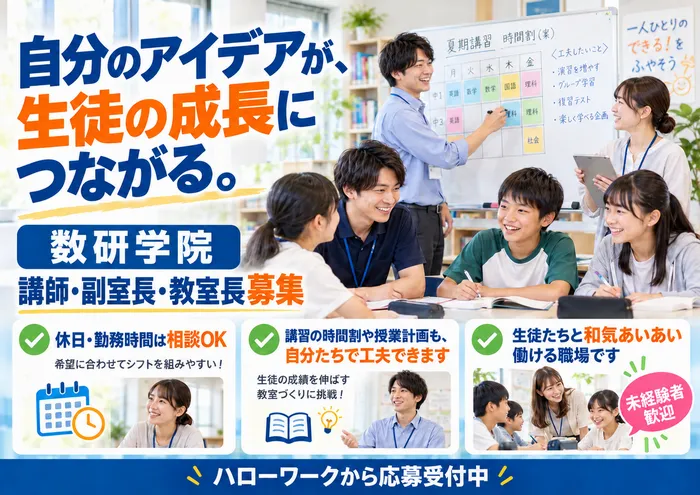 株式会社数研の求人・転職情報