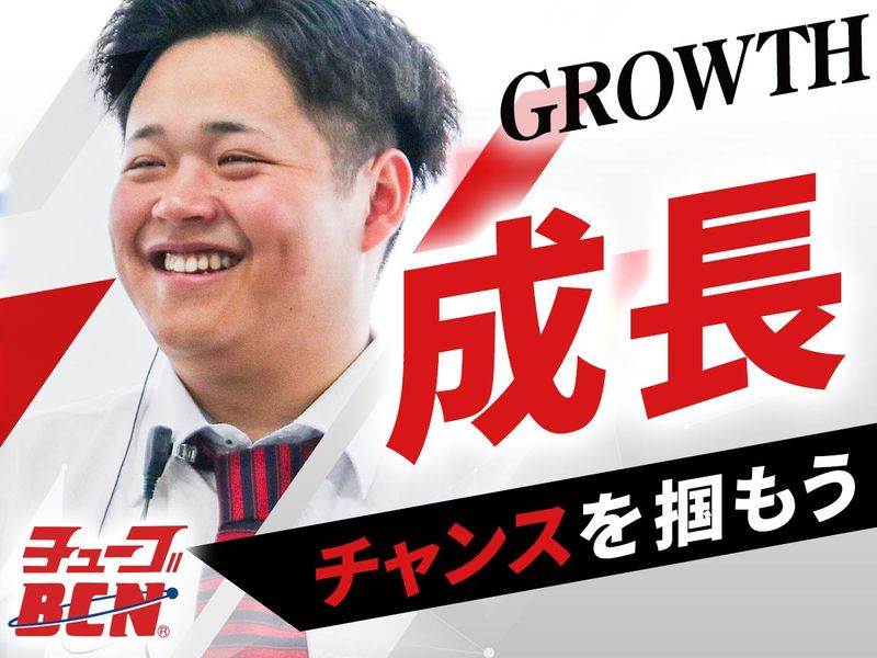 チューブ坂戸店(中部自動車販売株式会社)のアルバイト・バイト求人情報-04