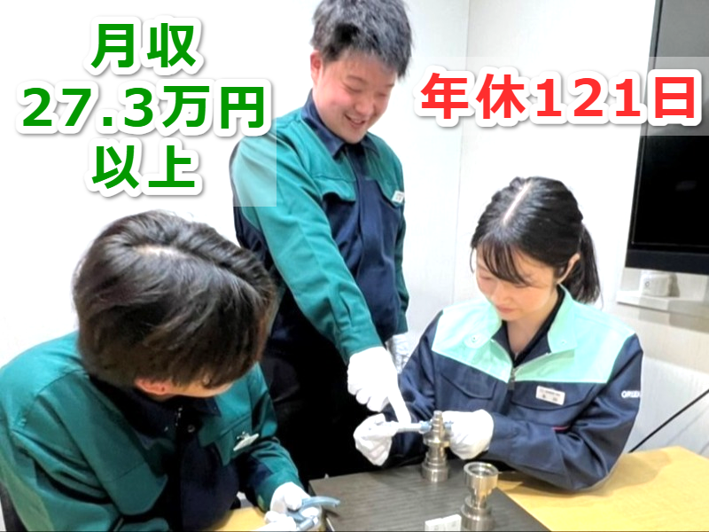 株式会社グリーンテックの求人・転職情報