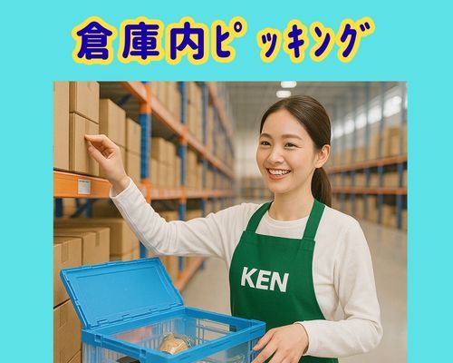 株式会社KEN　勝田台支店【001】のアルバイト・バイト求人情報-06