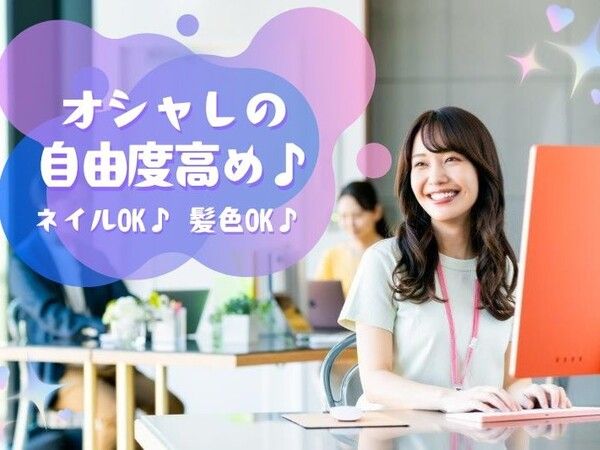 NDSキャリア株式会社のアルバイト・バイト求人情報-34