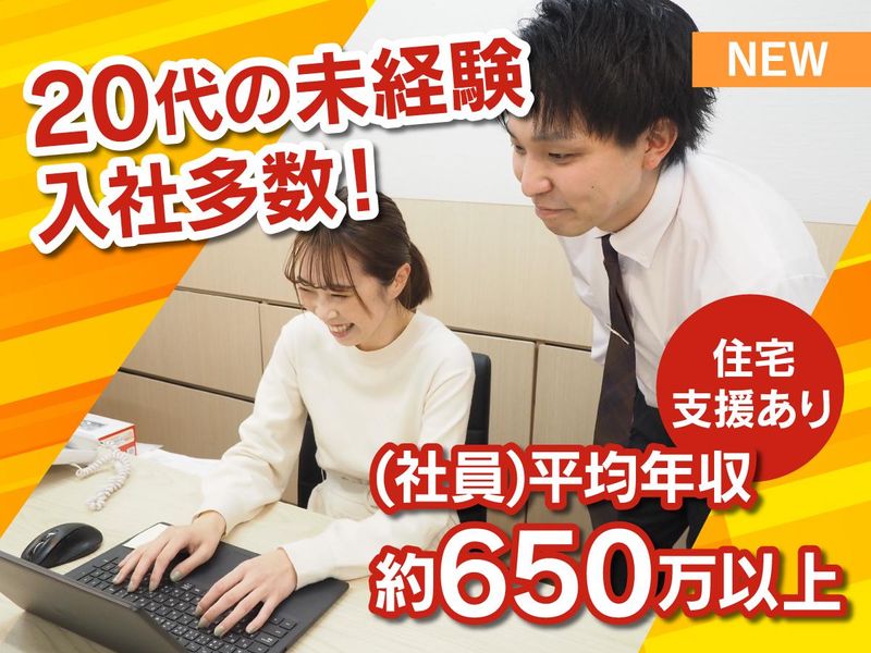 株式会社ウィンズアップ-0001の求人・転職情報