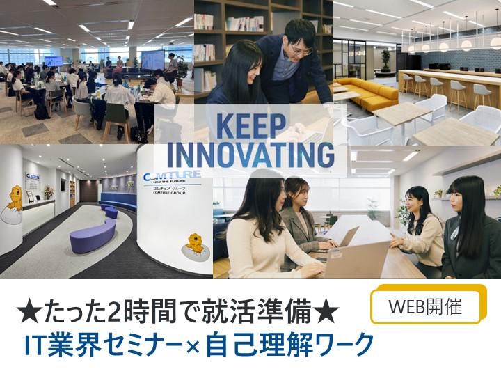 コムチュア株式会社