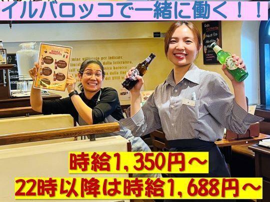 イル・バロッコ有楽町店のアルバイト・バイト求人情報-35