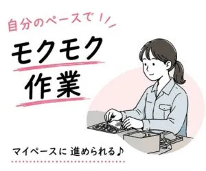 株式会社ニチギワールドのアルバイト・バイト求人情報
