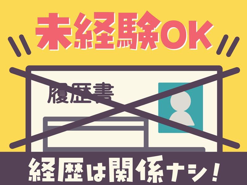 株式会社昌和警備保障の求人・転職情報