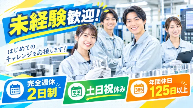キワヨシ㈱の求人・転職情報