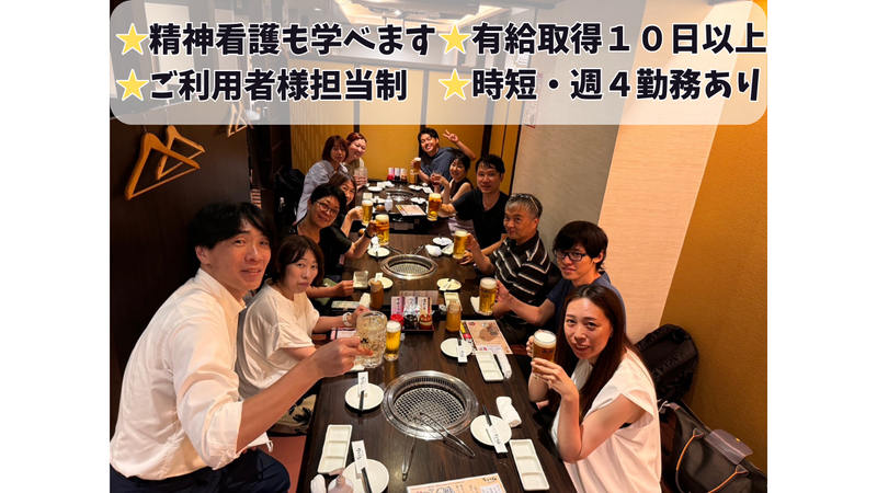 くれよん訪問看護リハビリステーション森下のアルバイト・バイト求人情報-04