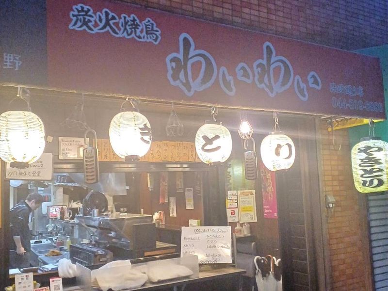 炭火焼鳥わいわい 武蔵小杉法政通り店のアルバイト・バイト求人情報-02