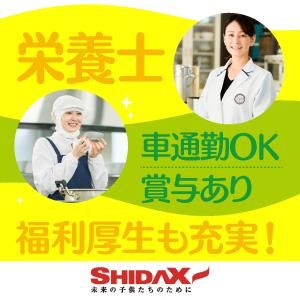シダックスフードサービス株式会社の求人・転職情報