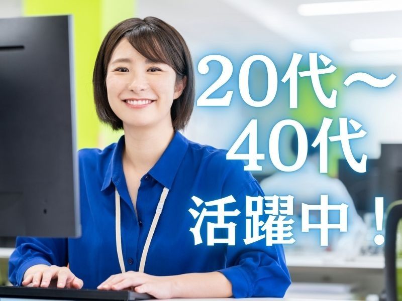 パーソルテンプスタッフ株式会社の派遣求人情報