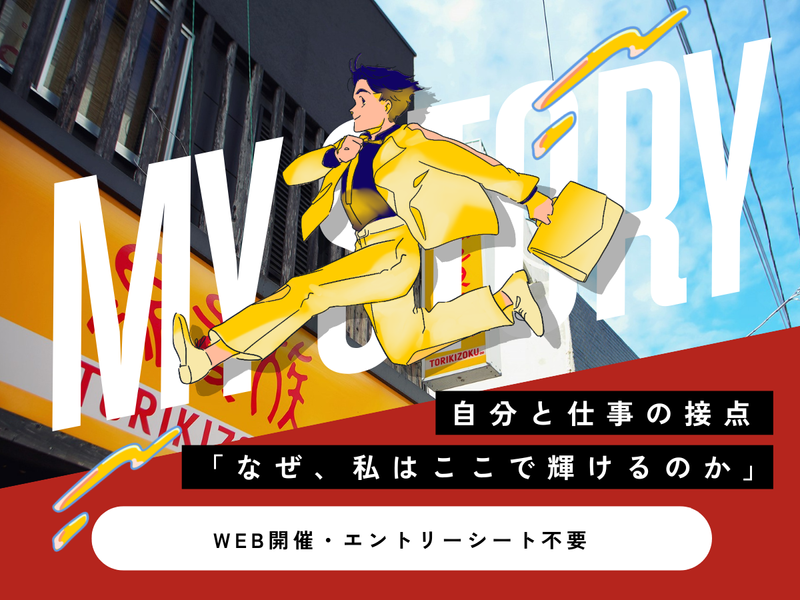 株式会社エターナルホスピタリティジャパン