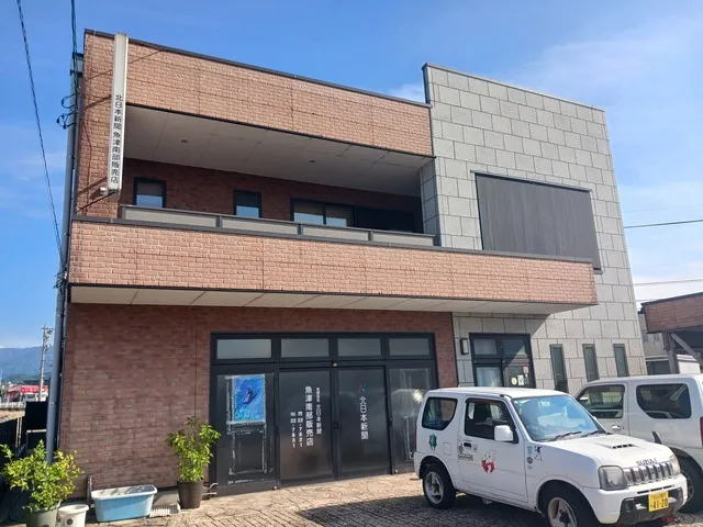 北日本新聞魚津南部販売店のアルバイト・バイト求人情報
