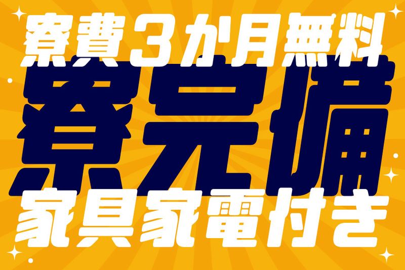 セキュリティスタッフ株式会社の求人・転職情報