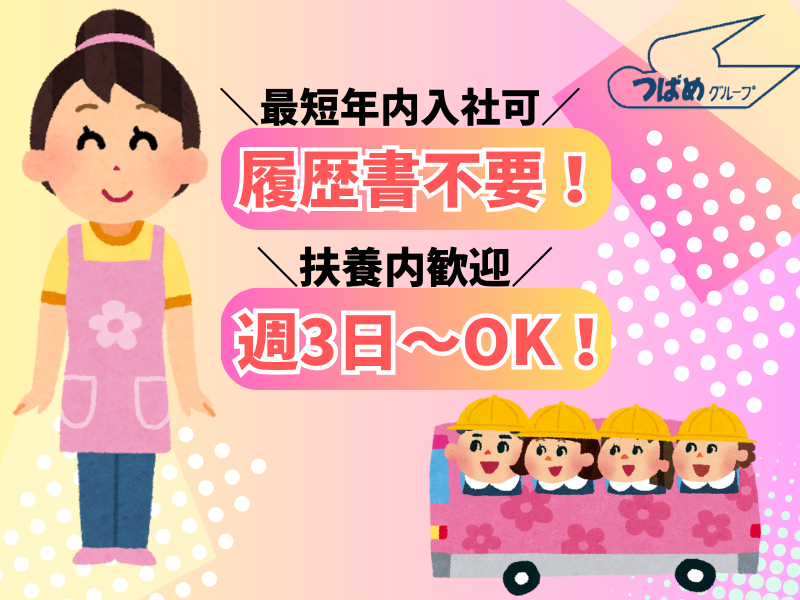 つばめ交通協同組合(つばめ自動車株式会社瀬戸営業所)のアルバイト・バイト求人情報-22