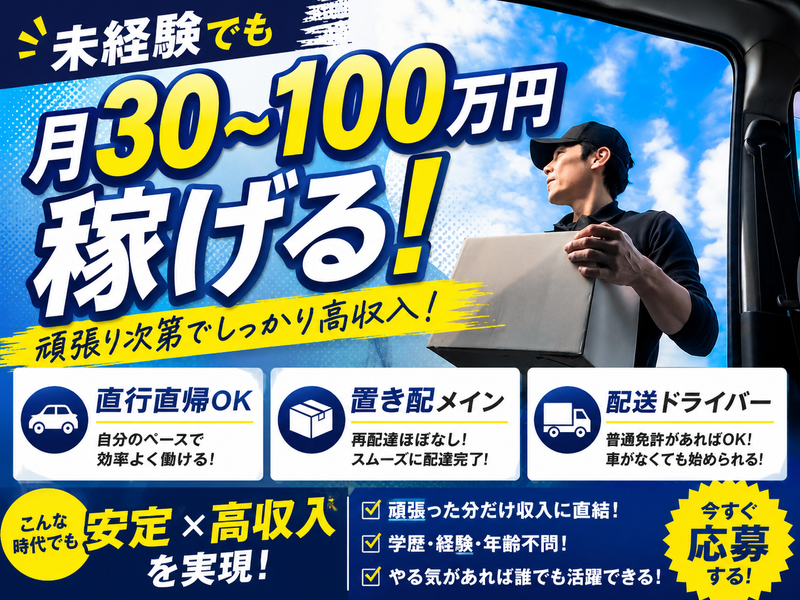 株式会社Ｆｉｒｓｔ　Ｌｉｎｅ　Ｅｘｐｒｅｓｓの求人・転職情報
