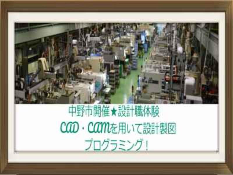 営業職&技術総合職の仕事が知れるWEB説明会