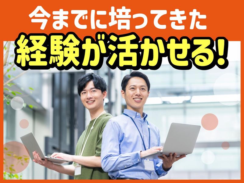 株式会社アベールジャパンの求人・転職情報