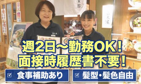 うどん・そば・釜飯 かかや　武蔵小杉東急スクエア店「402」のアルバイト・バイト求人情報-42