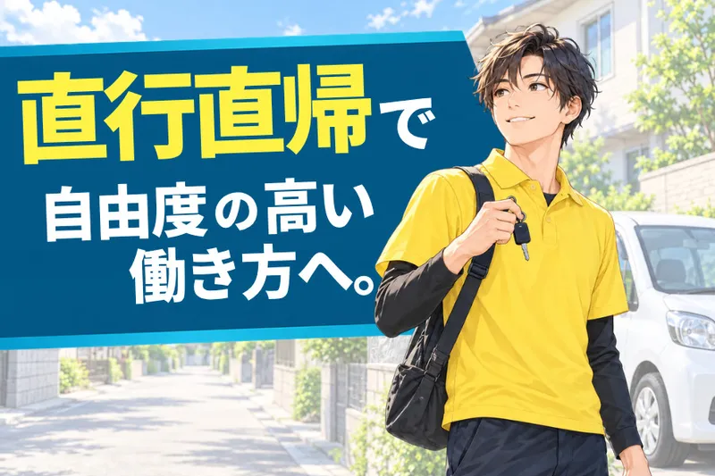 株式会社WakuMallのアルバイト・バイト求人情報