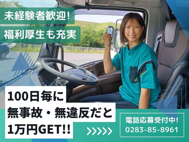 株式会社関東エースの求人・転職情報