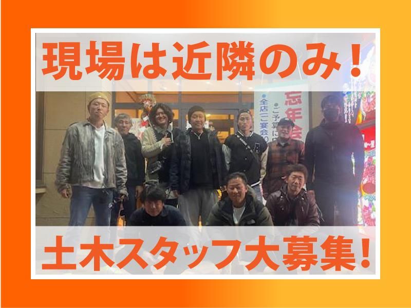 株式会社ヤマト　工事部のアルバイト・バイト求人情報-02