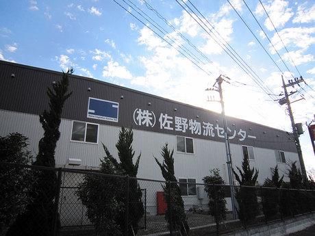 株式会社佐野物流センター-0002の求人・転職情報