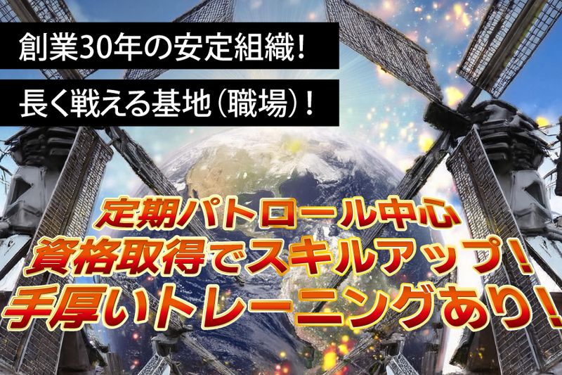 有限会社モリ・ホームのアルバイト・バイト求人情報-03